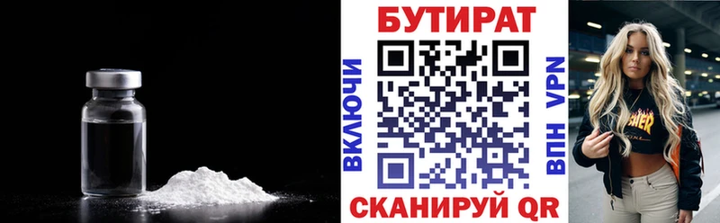 Купить  Сунжа  Бутират 1.4BDO 
