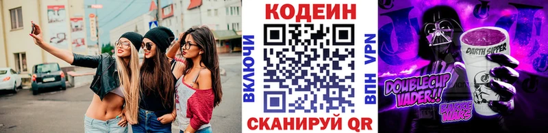 Кодеин Purple Drank  Купить закладки  Сунжа 