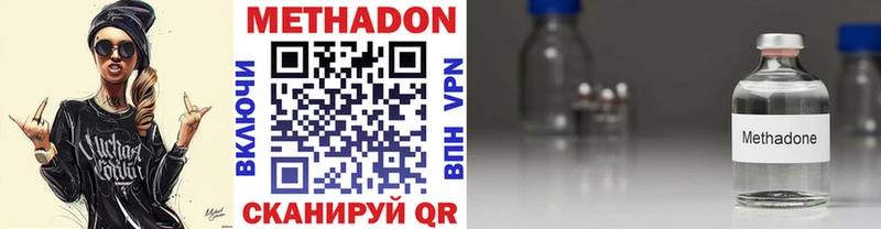 МЕТАДОН methadone  Купить закладки  Сунжа 